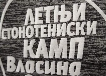 Letnji stonoteniski kamp Vlasina 2020